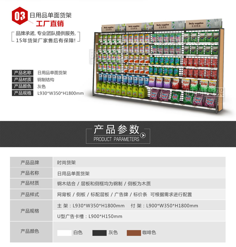 7-11便利店日用品货架，原来藏着这些陈设秘诀！【时尚货架】
